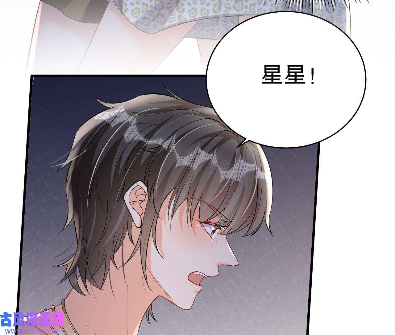 兽世夫君争宠成瘾17 第15话 郎风生气了！