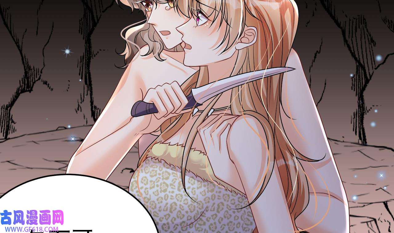 兽世夫君争宠成瘾17 第15话 郎风生气了！