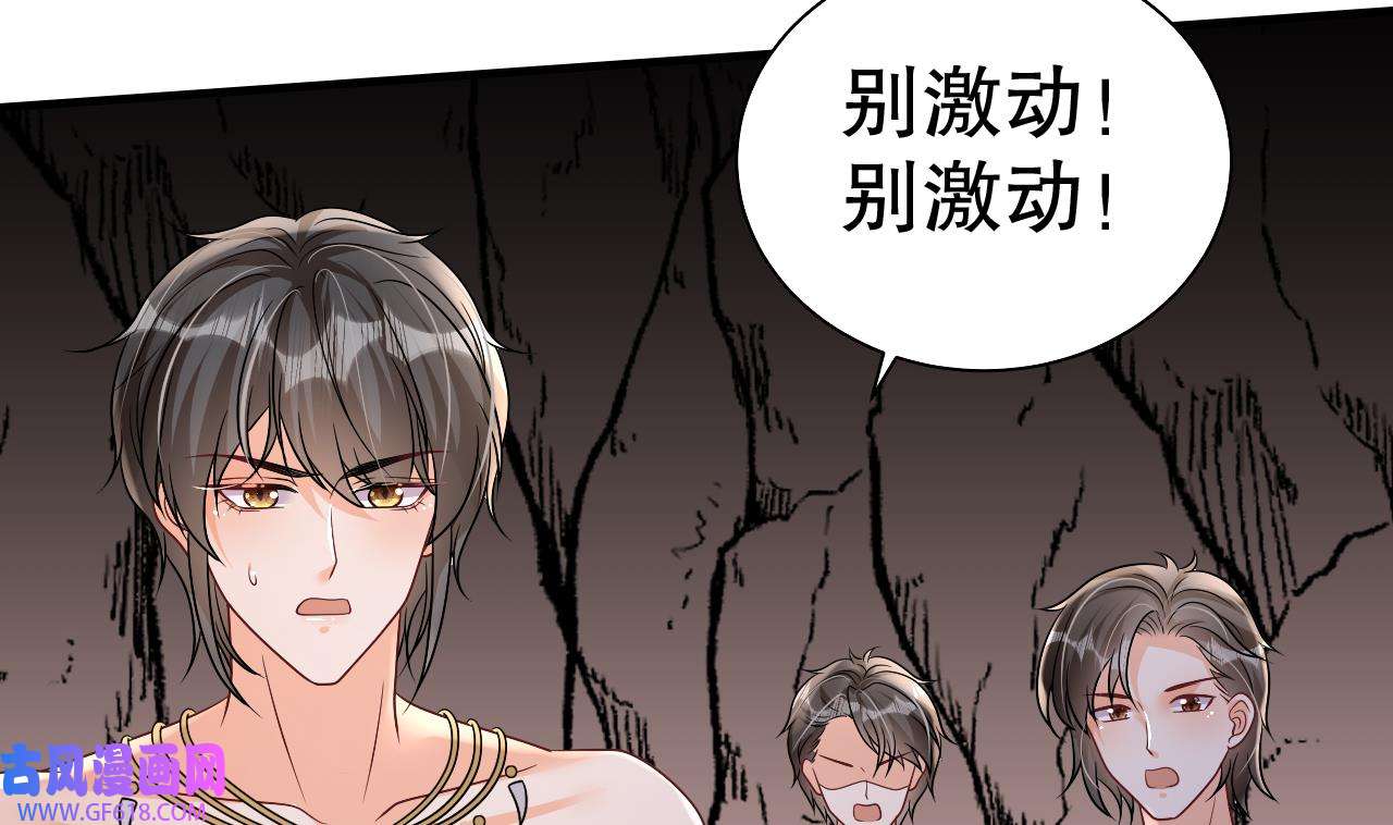 兽世夫君争宠成瘾17 第15话 郎风生气了！