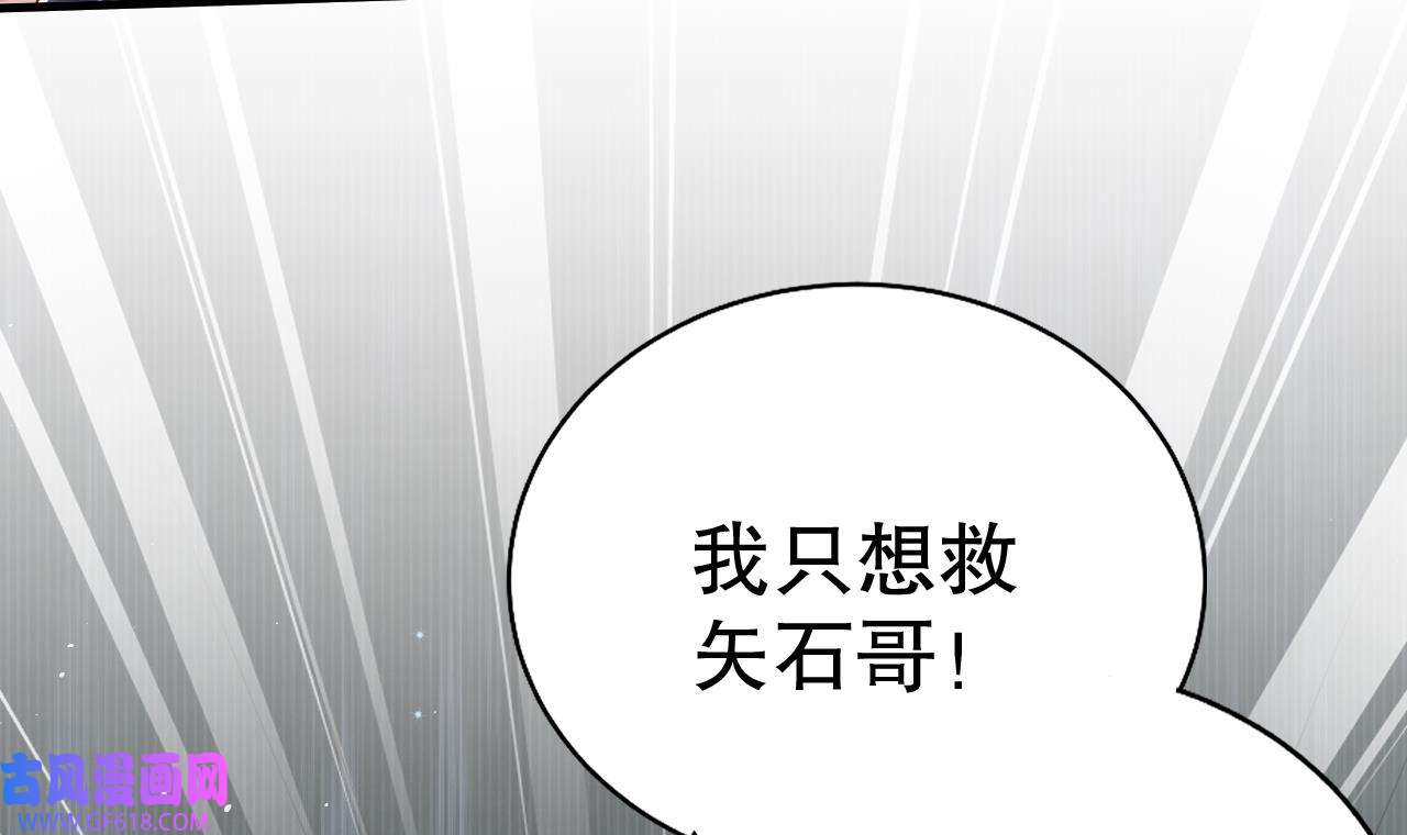 兽世夫君争宠成瘾17 第15话 郎风生气了！