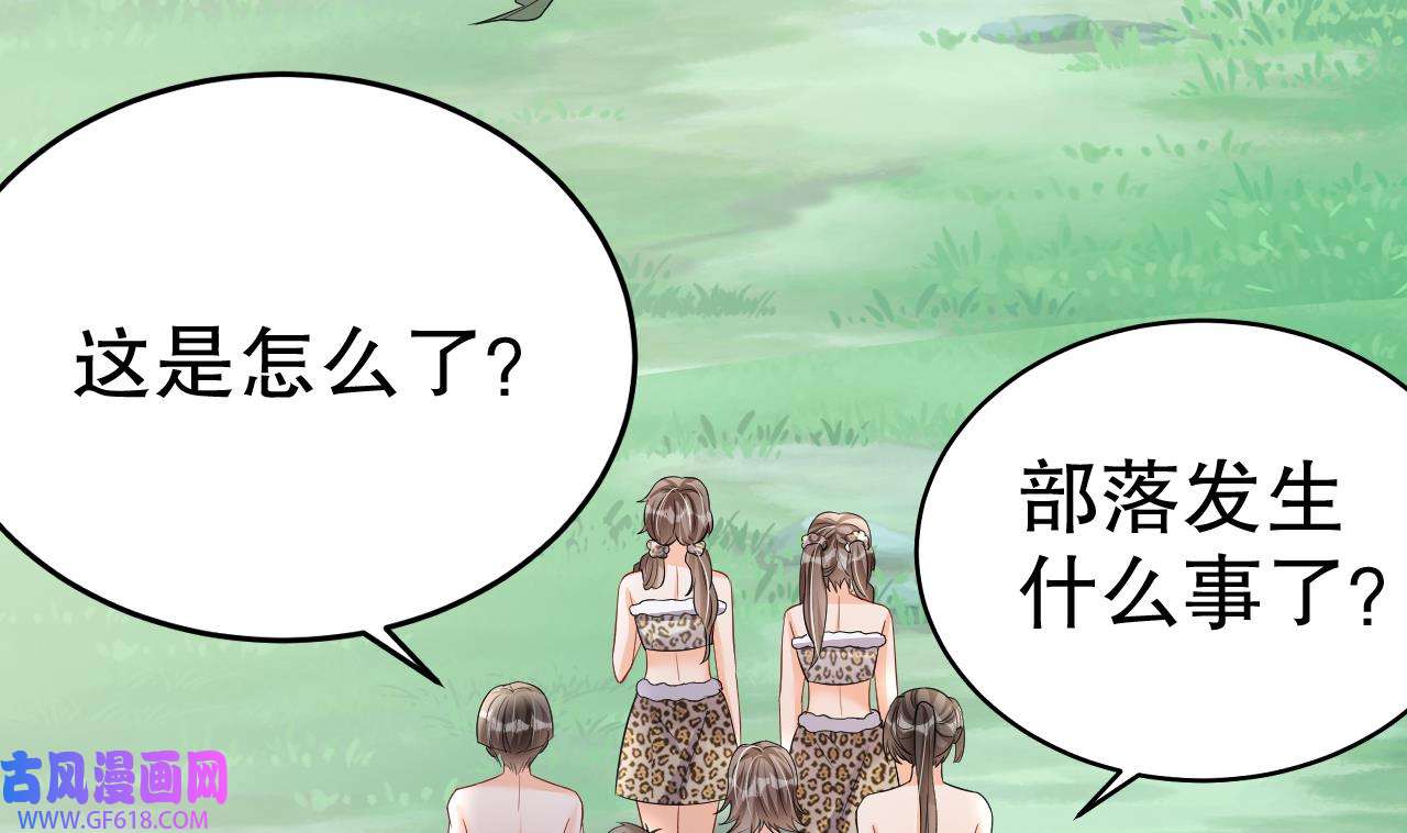 兽世夫君争宠成瘾17 第15话 郎风生气了！