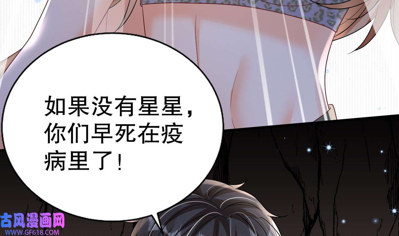 兽世夫君争宠成瘾17 第15话 郎风生气了！