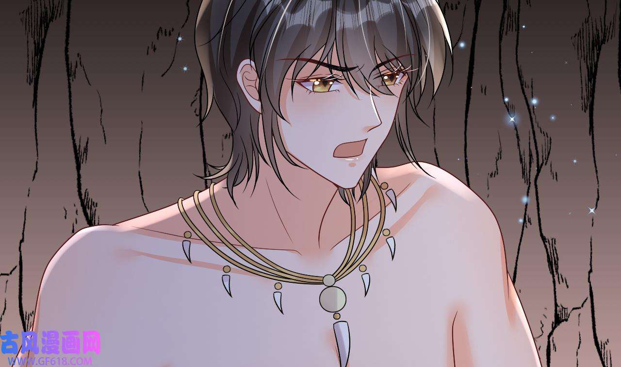 兽世夫君争宠成瘾17 第15话 郎风生气了！