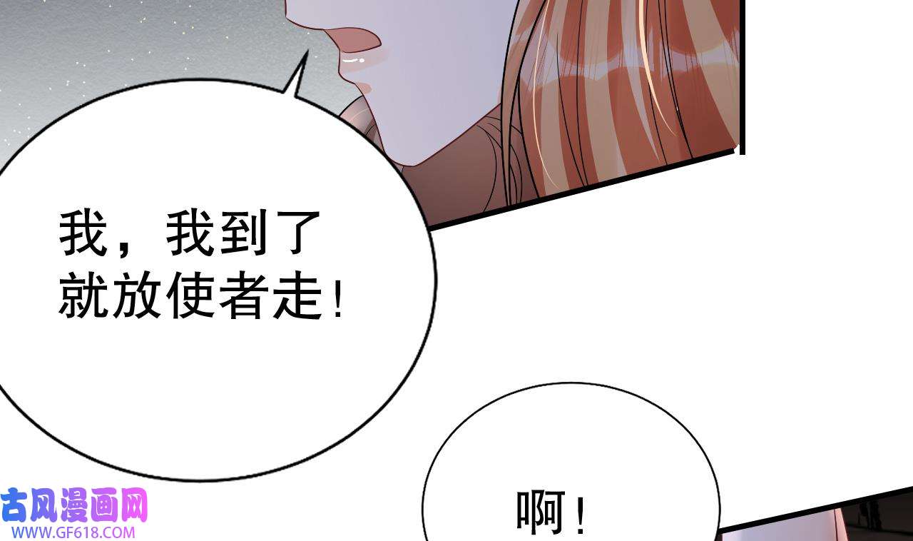 兽世夫君争宠成瘾17 第15话 郎风生气了！