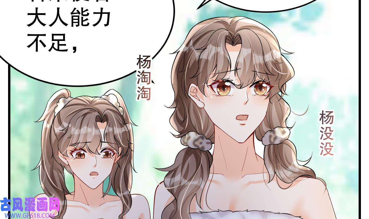 兽世夫君争宠成瘾17 第15话 郎风生气了！