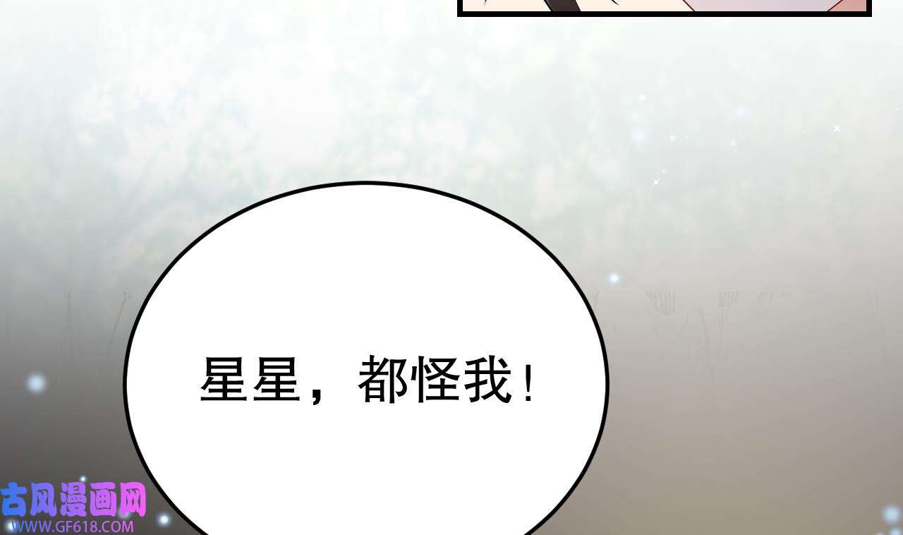 兽世夫君争宠成瘾18 第16话 摸摸耳朵~