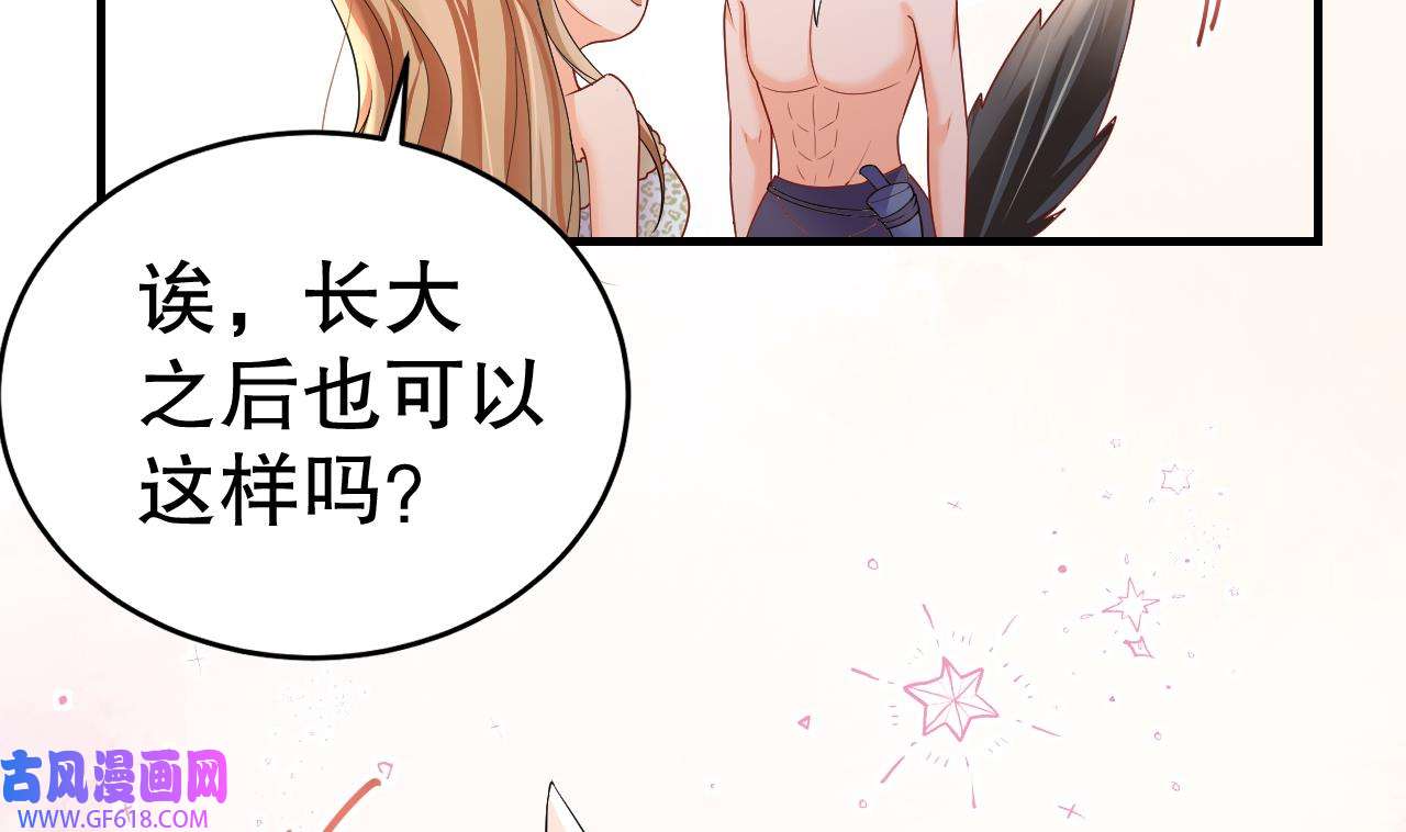 兽世夫君争宠成瘾18 第16话 摸摸耳朵~