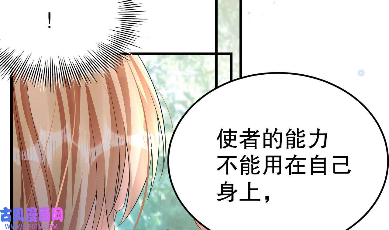 兽世夫君争宠成瘾18 第16话 摸摸耳朵~