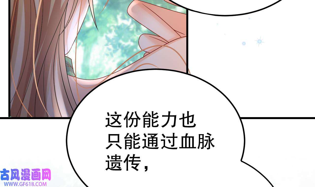 兽世夫君争宠成瘾18 第16话 摸摸耳朵~