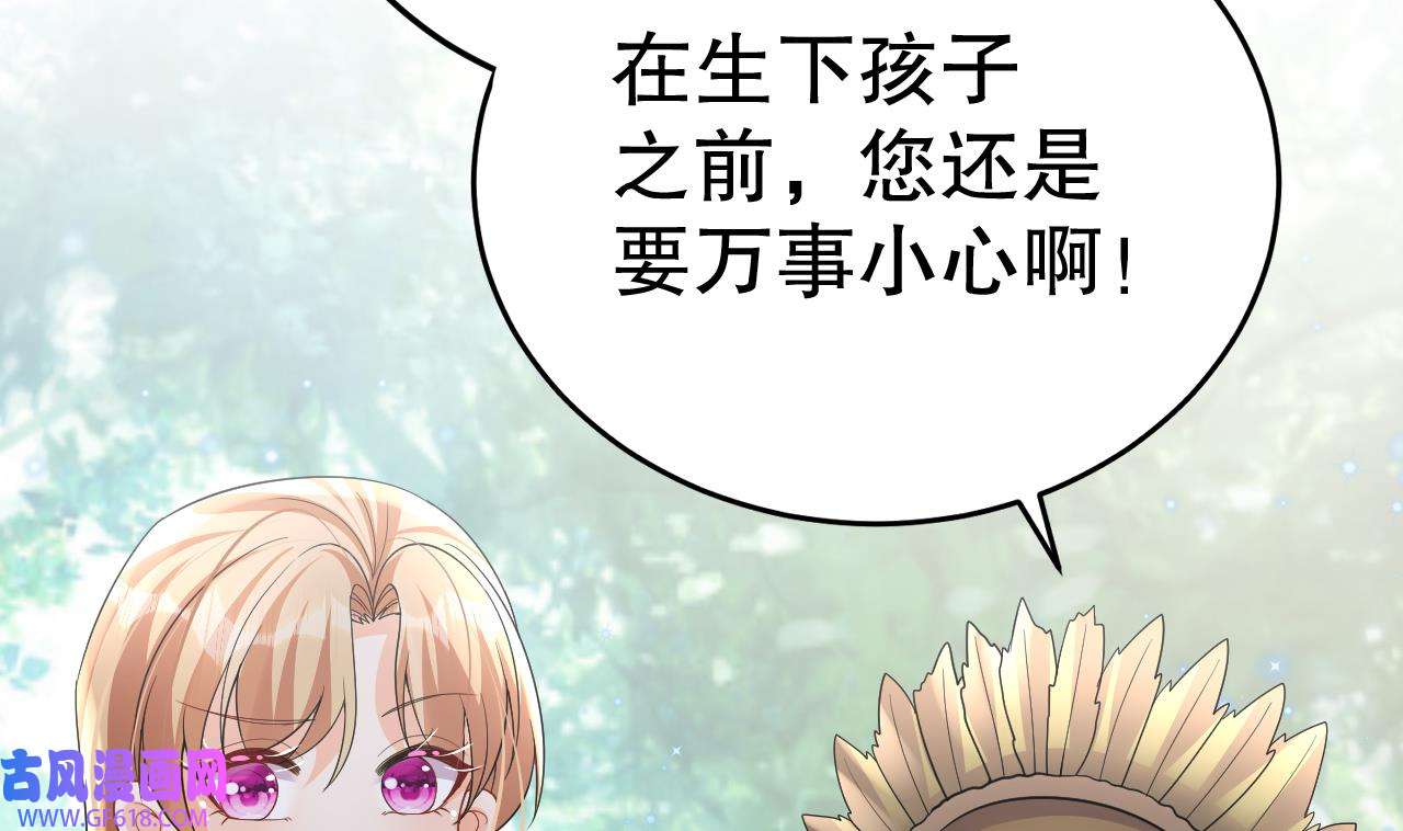 兽世夫君争宠成瘾18 第16话 摸摸耳朵~