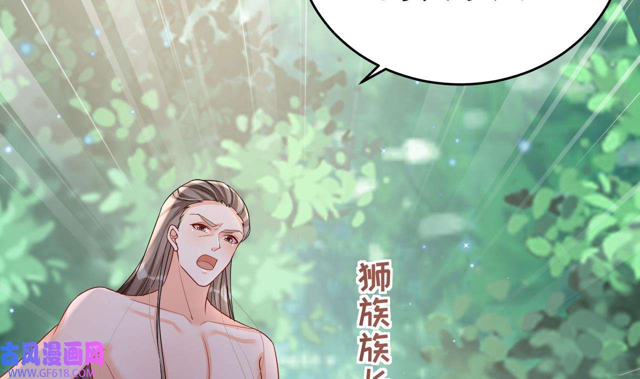 兽世夫君争宠成瘾18 第16话 摸摸耳朵~
