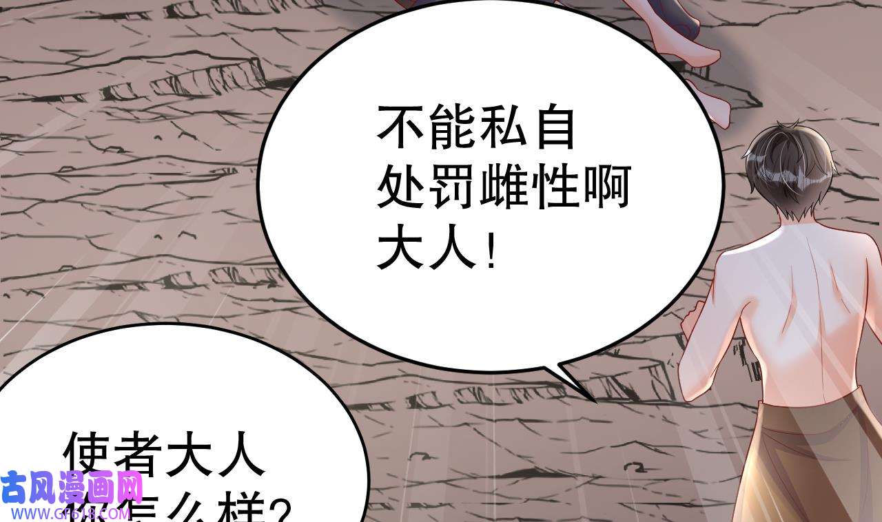 兽世夫君争宠成瘾18 第16话 摸摸耳朵~
