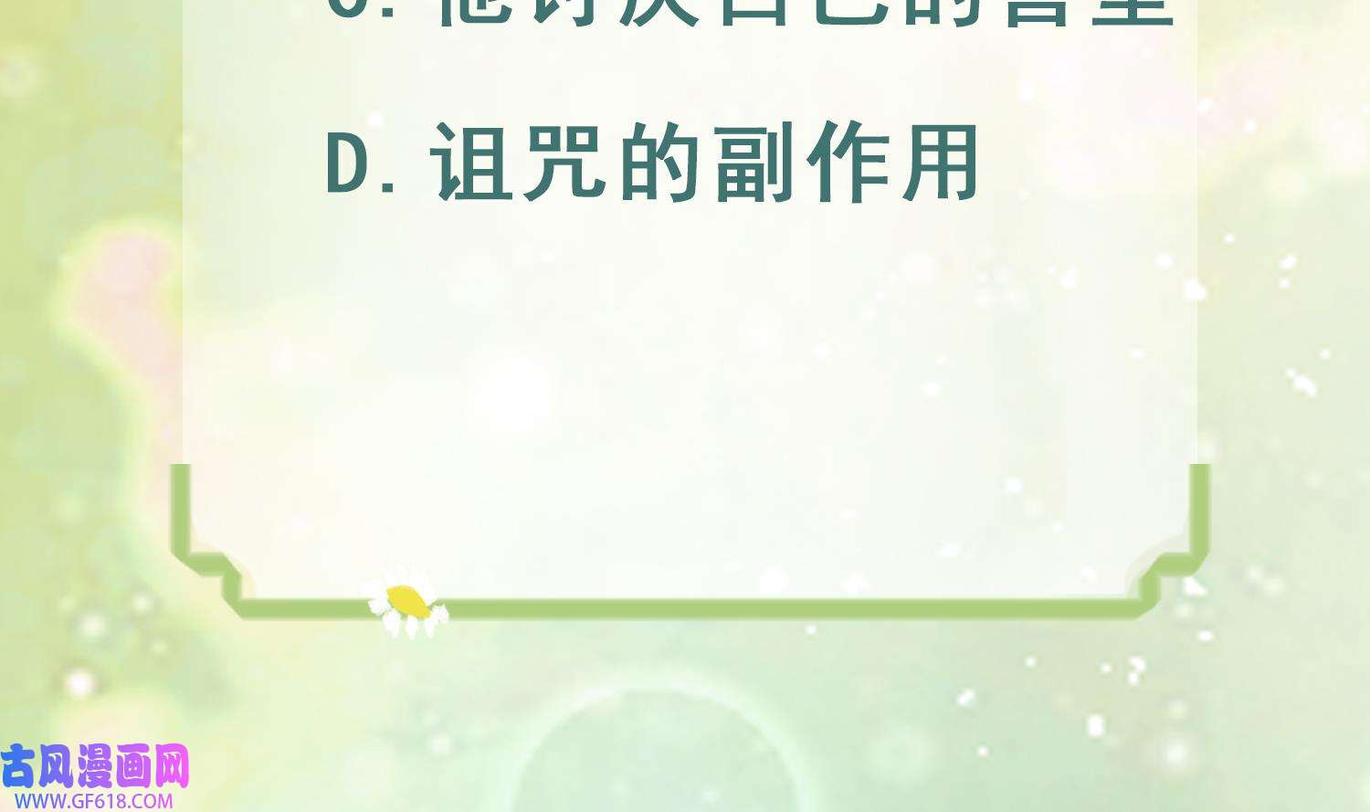 兽世夫君争宠成瘾18 第16话 摸摸耳朵~