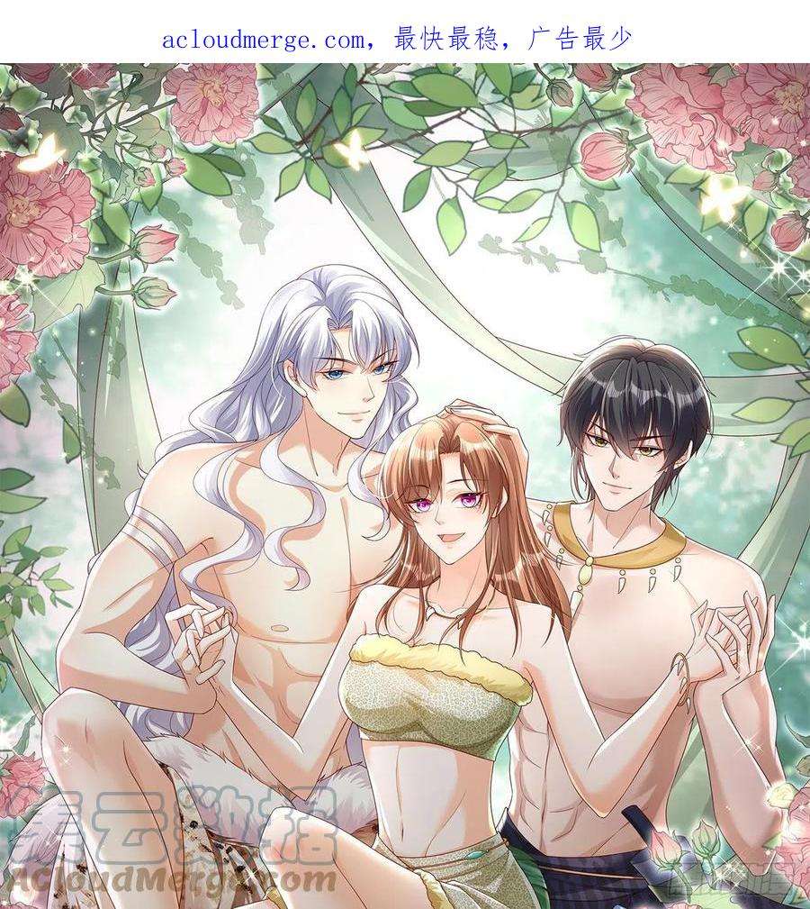兽世夫君争宠成瘾17话 哪里来的小狮子
