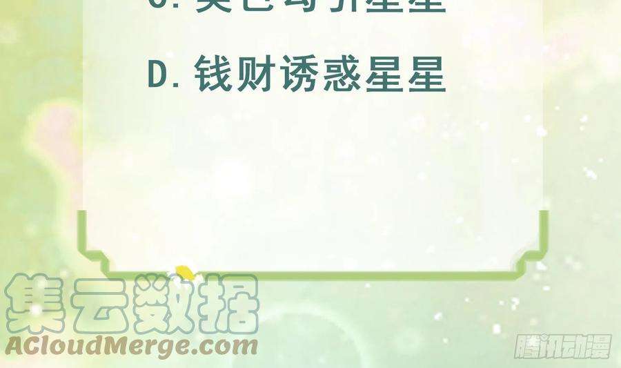 兽世夫君争宠成瘾17话 哪里来的小狮子