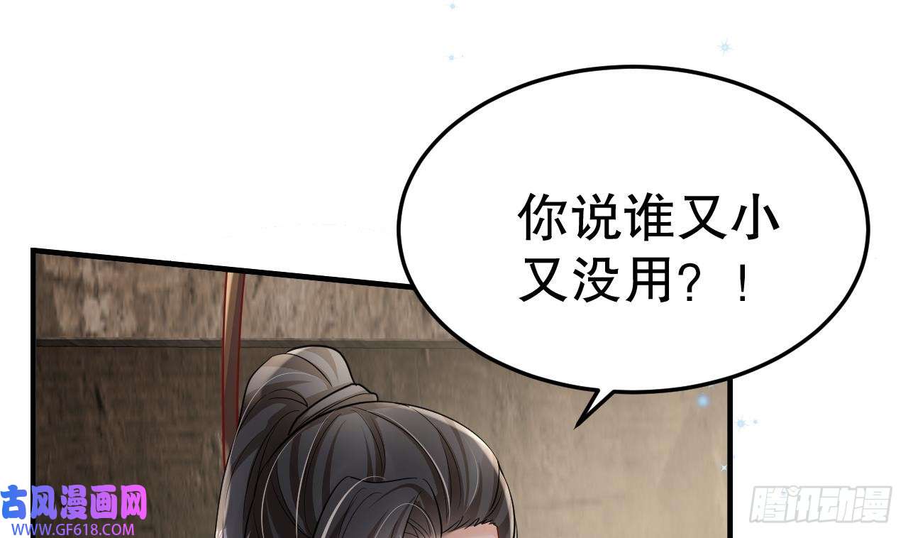 兽世夫君争宠成瘾第18话 调戏他！