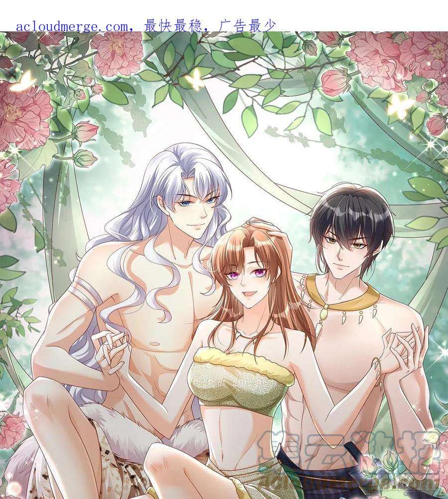 兽世夫君争宠成瘾18话 调戏他！