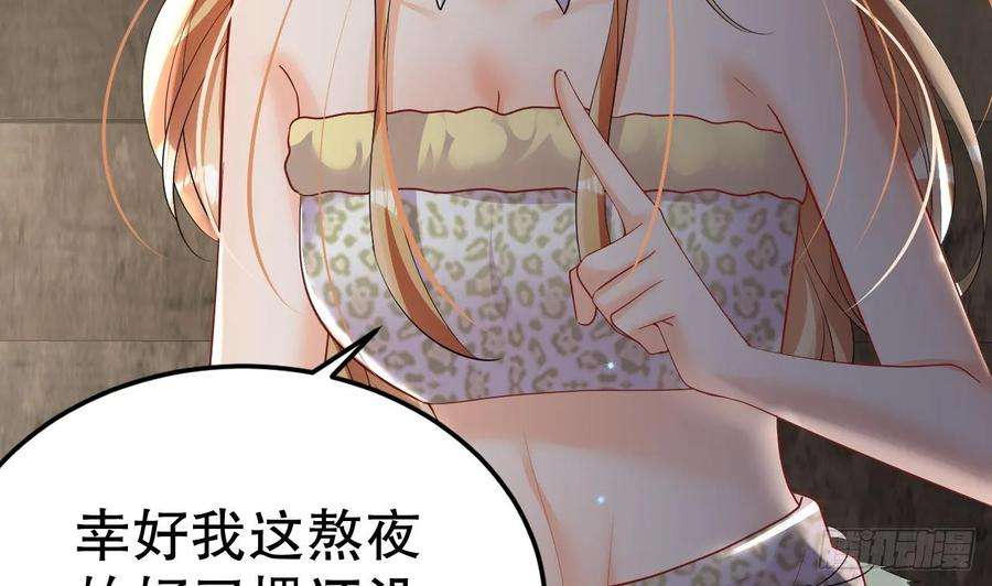 兽世夫君争宠成瘾18话 调戏他！