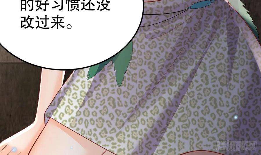 兽世夫君争宠成瘾18话 调戏他！