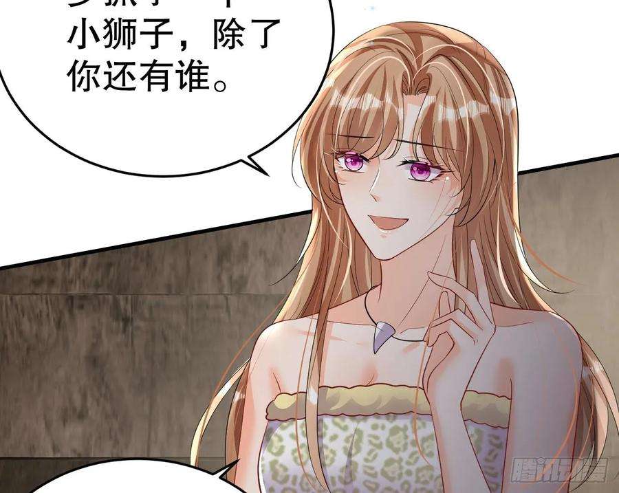 兽世夫君争宠成瘾18话 调戏他！