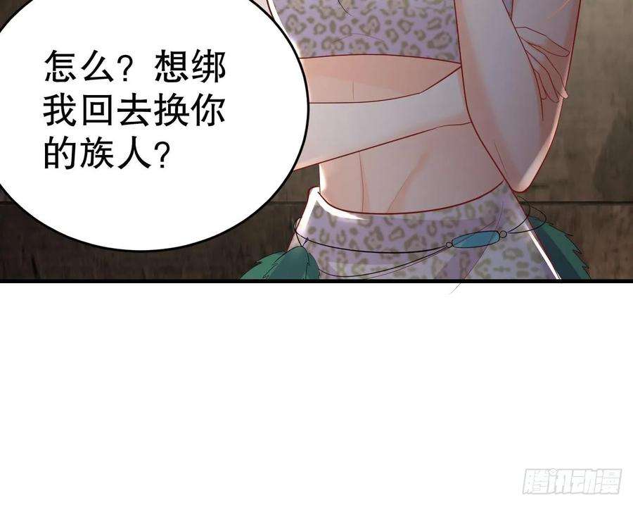 兽世夫君争宠成瘾18话 调戏他！