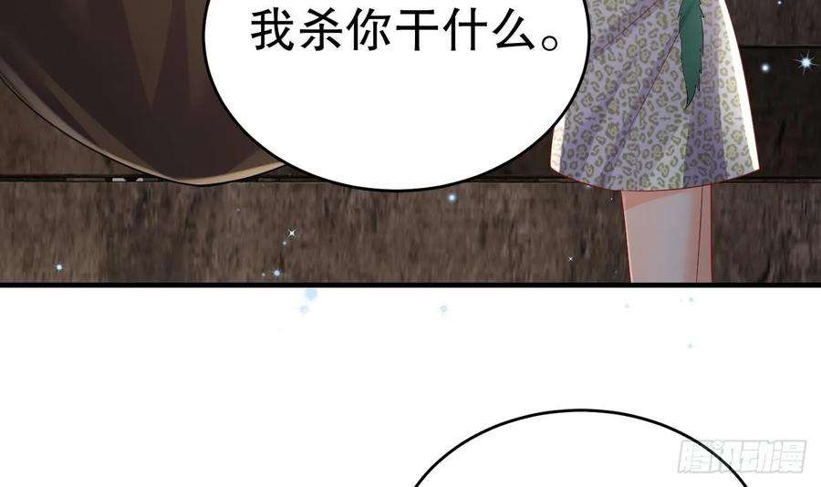 兽世夫君争宠成瘾18话 调戏他！