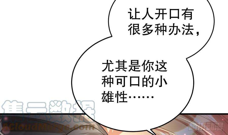 兽世夫君争宠成瘾18话 调戏他！