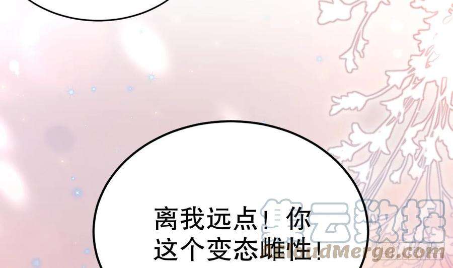 兽世夫君争宠成瘾18话 调戏他！