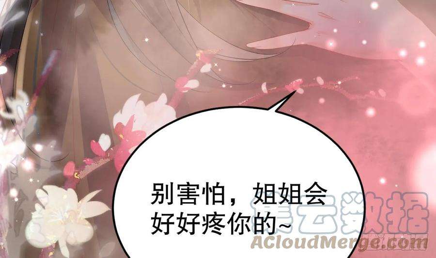 兽世夫君争宠成瘾18话 调戏他！