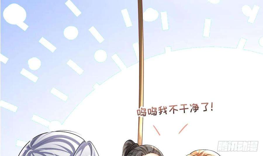 兽世夫君争宠成瘾18话 调戏他！