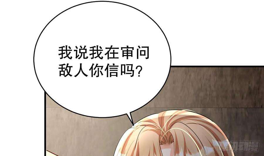 兽世夫君争宠成瘾18话 调戏他！