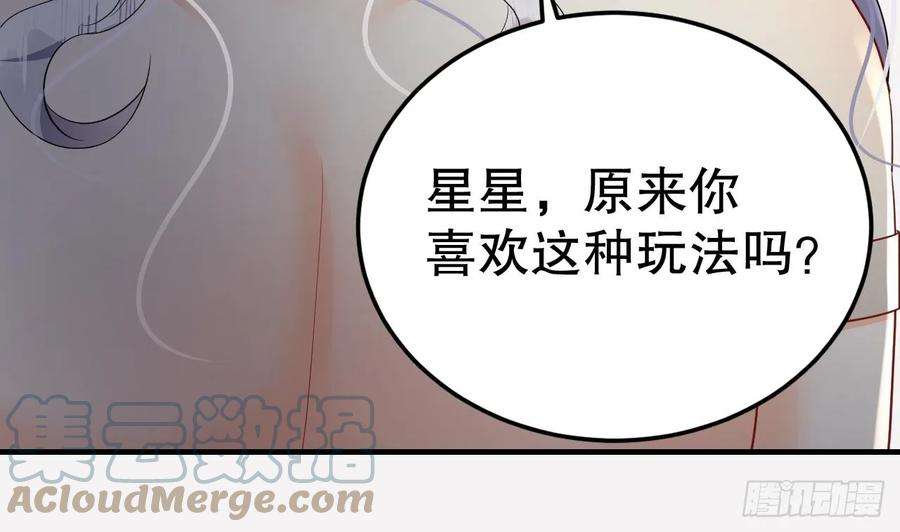 兽世夫君争宠成瘾18话 调戏他！