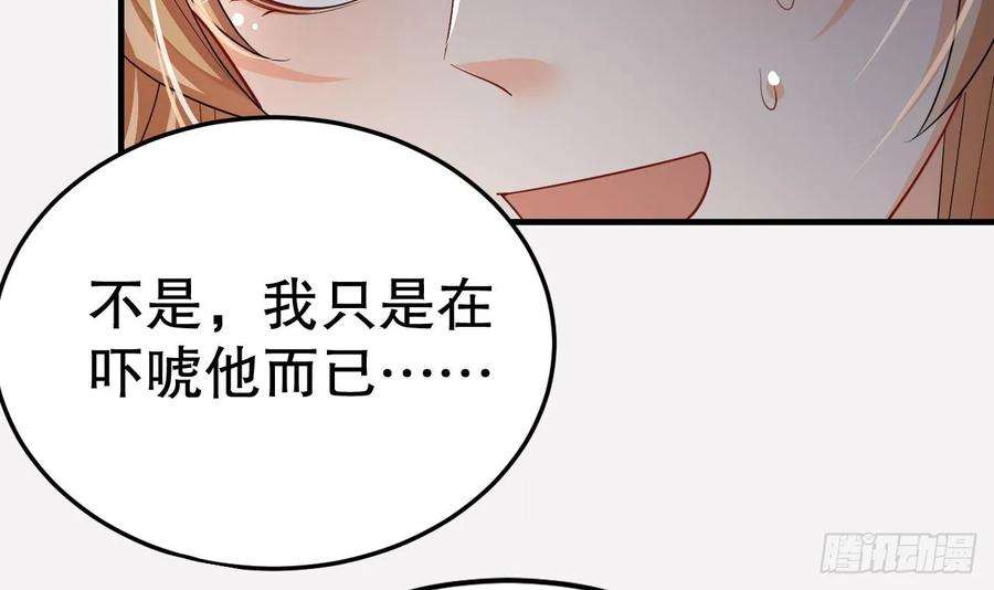 兽世夫君争宠成瘾18话 调戏他！