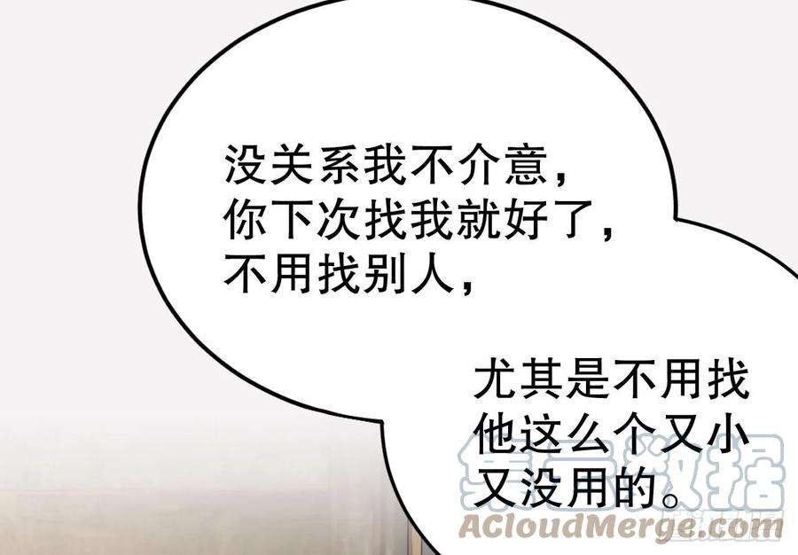 兽世夫君争宠成瘾18话 调戏他！