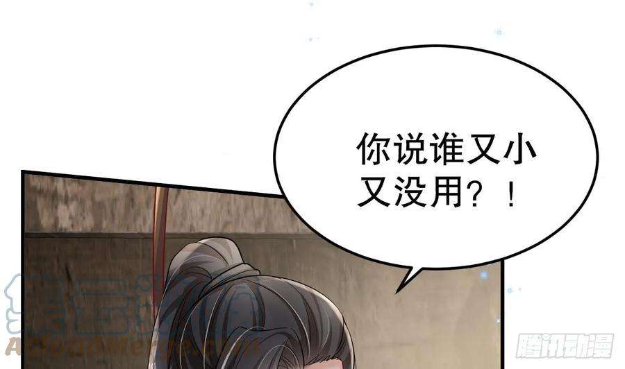 兽世夫君争宠成瘾18话 调戏他！