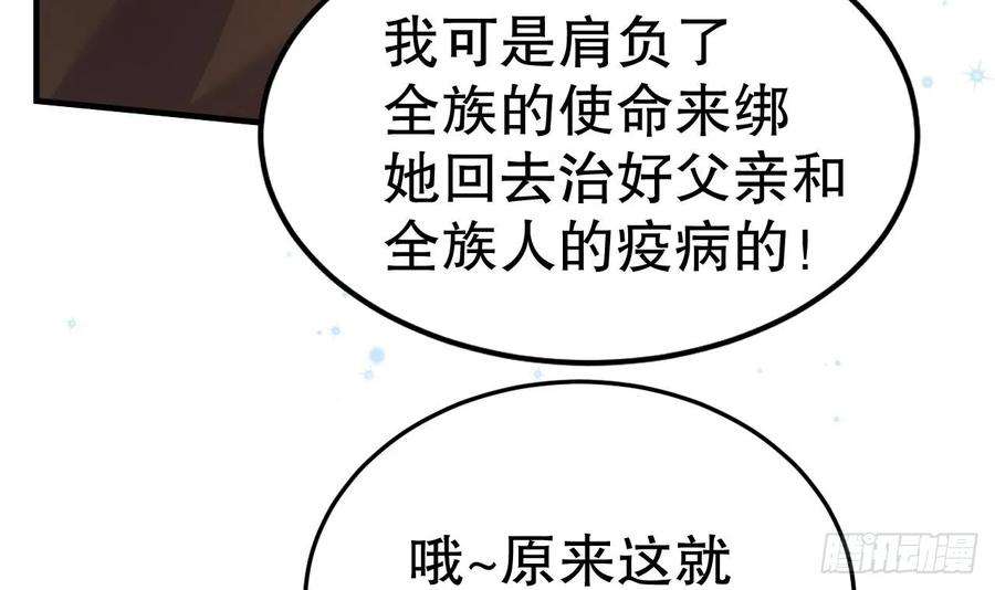 兽世夫君争宠成瘾18话 调戏他！