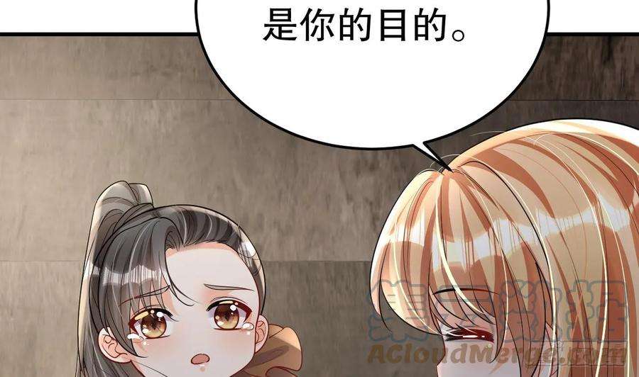 兽世夫君争宠成瘾18话 调戏他！