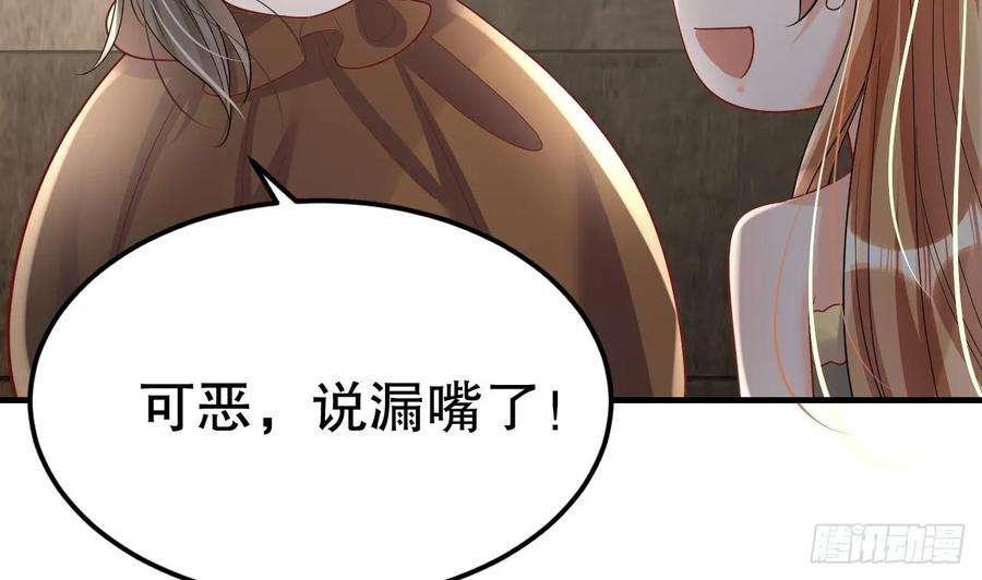 兽世夫君争宠成瘾18话 调戏他！