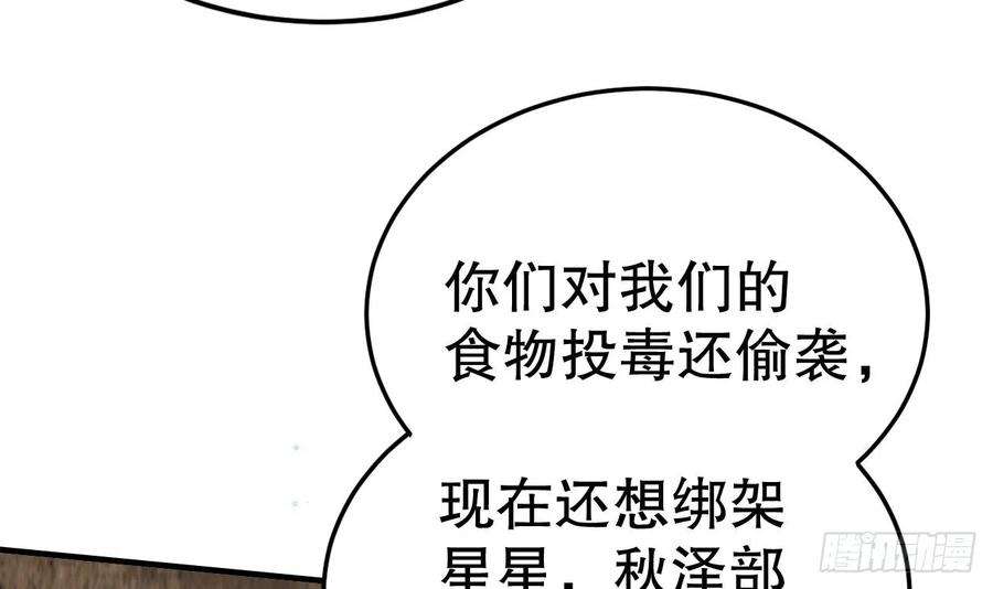 兽世夫君争宠成瘾18话 调戏他！