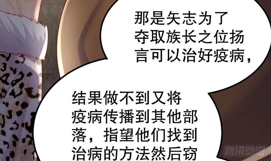 兽世夫君争宠成瘾18话 调戏他！