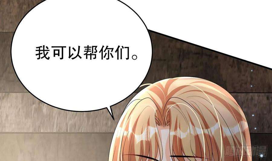 兽世夫君争宠成瘾18话 调戏他！