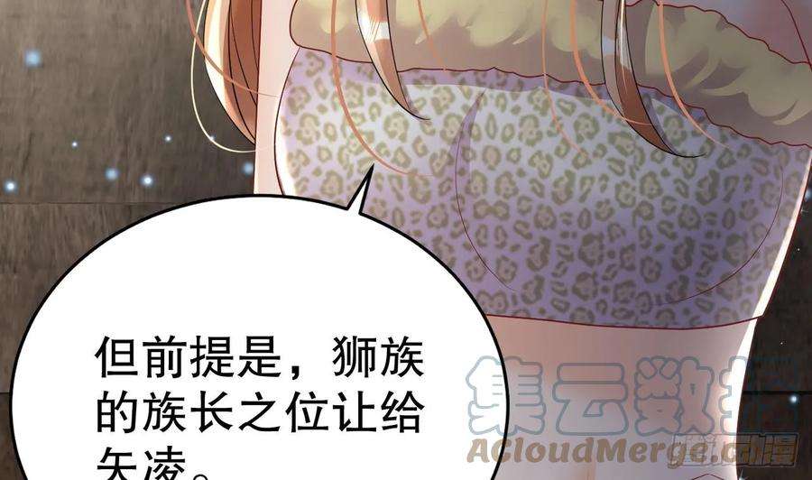 兽世夫君争宠成瘾18话 调戏他！