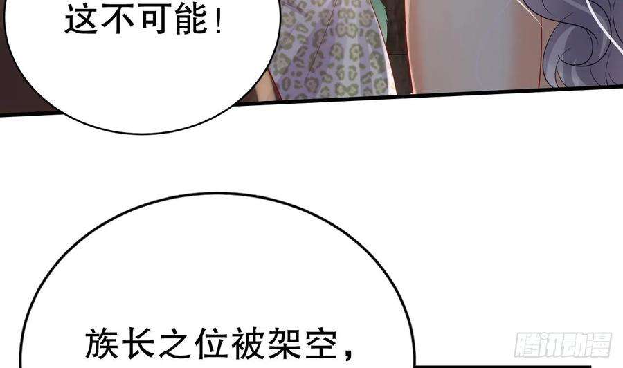 兽世夫君争宠成瘾18话 调戏他！