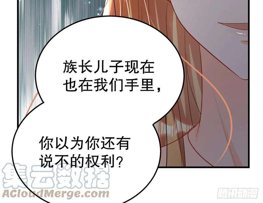 兽世夫君争宠成瘾18话 调戏他！