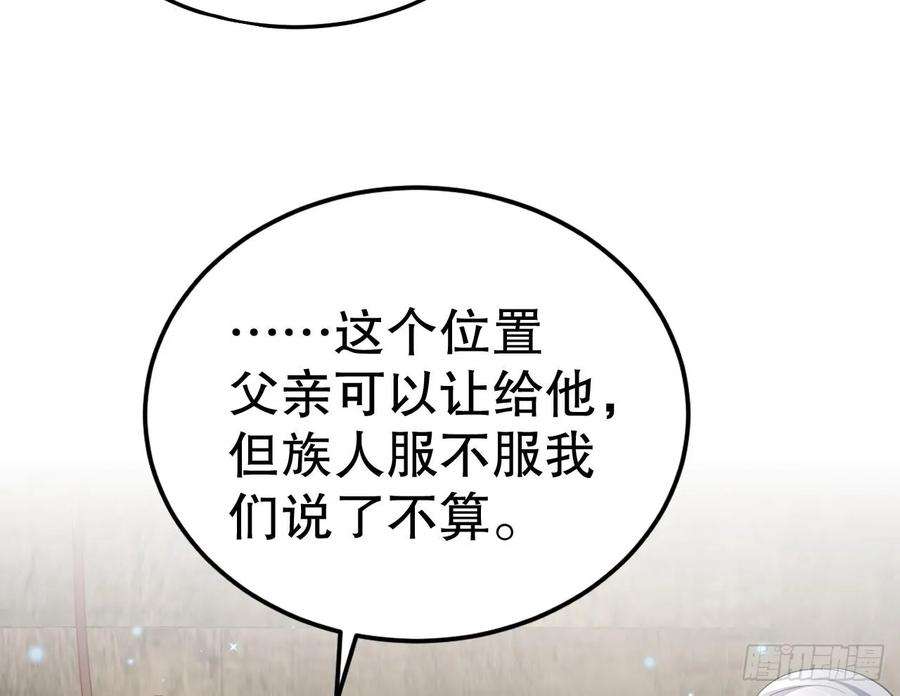 兽世夫君争宠成瘾18话 调戏他！