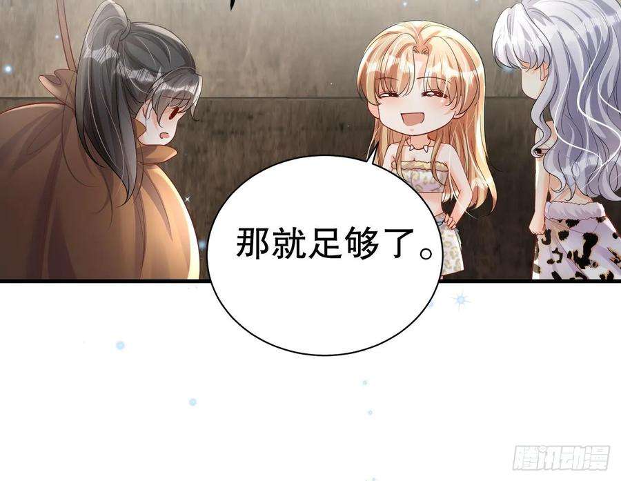 兽世夫君争宠成瘾18话 调戏他！