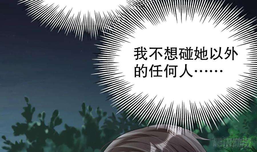 兽世夫君争宠成瘾18话 调戏他！