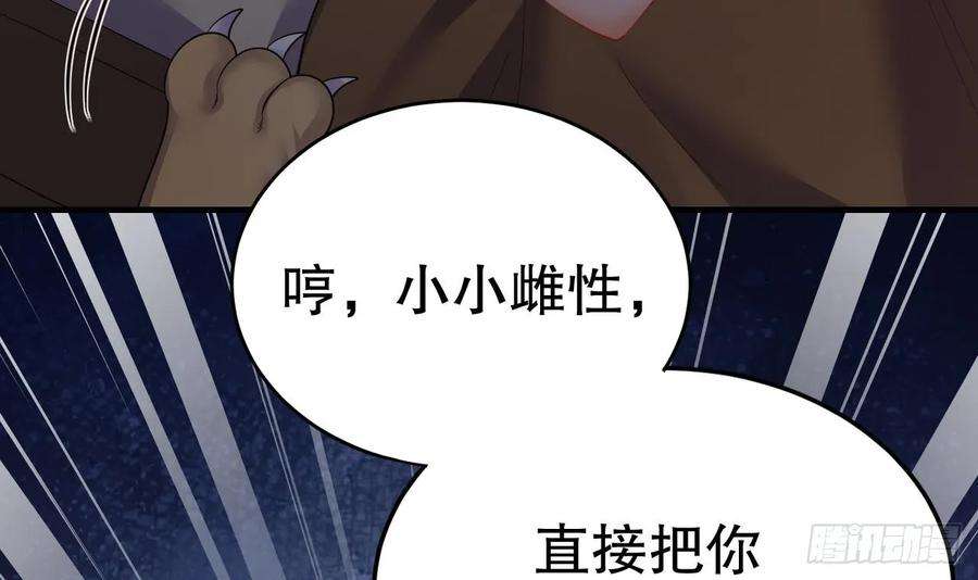 兽世夫君争宠成瘾18话 调戏他！