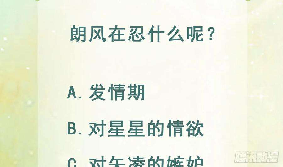 兽世夫君争宠成瘾18话 调戏他！