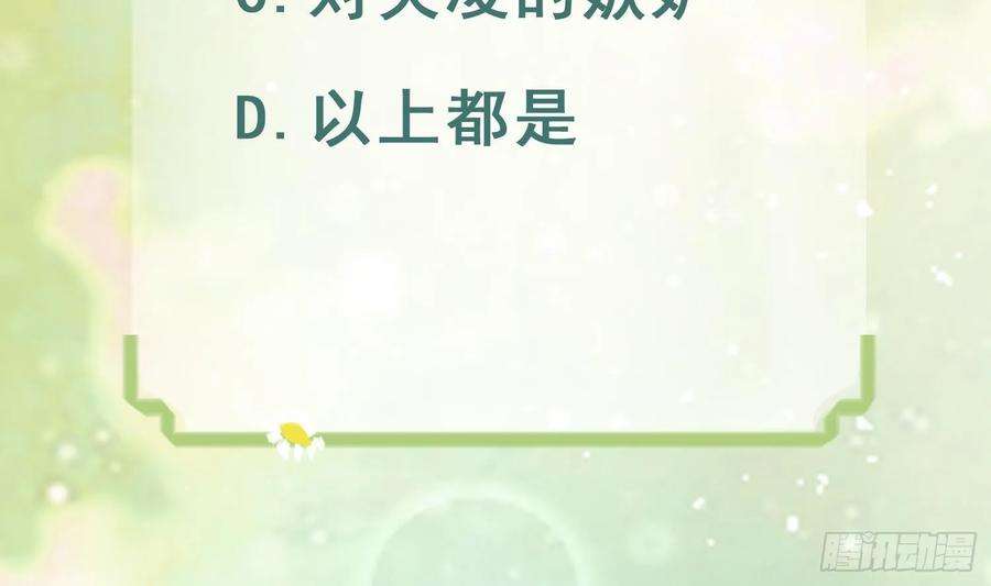 兽世夫君争宠成瘾18话 调戏他！